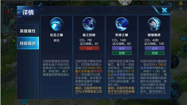 王者榮耀S12白起銘文怎么搭配？S12賽季白起上分攻略