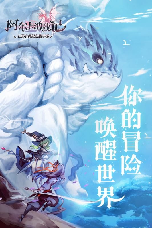 阿爾卡納戰(zhàn)紀(jì)安卓手游安卓版截圖1