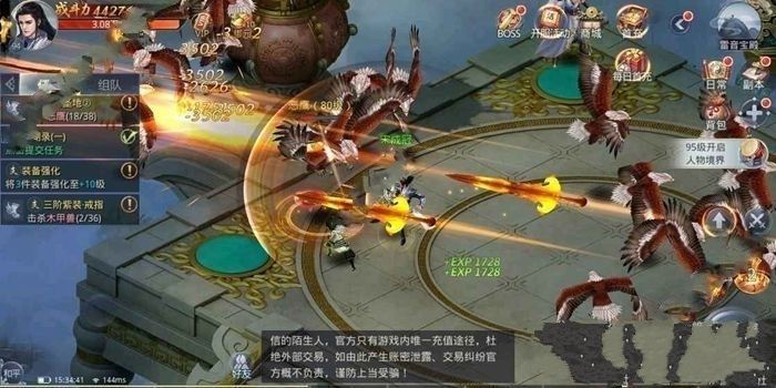 天穹決安卓手游版下載截圖3
