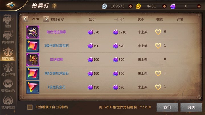 我叫MT4拍賣行在哪？哪里可以賣裝備？