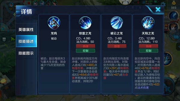 王者榮耀趙云七進七出怎么用？趙云七進七出使用技巧