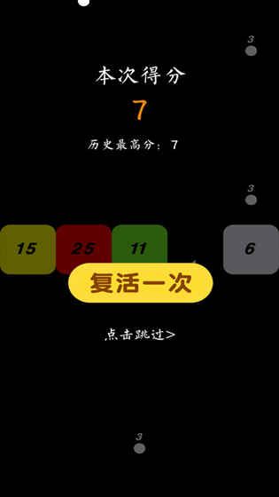 貪吃蛇與白塊手機(jī)游戲最新安卓版下載安裝截圖3
