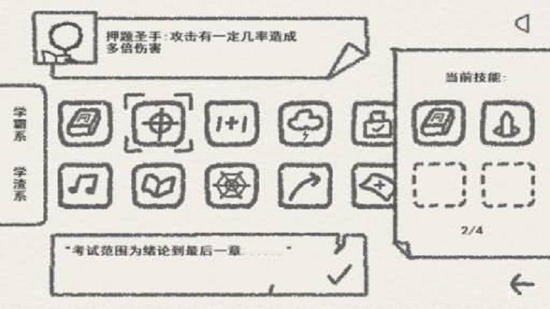 物理卷子手机游戏最新版截图4: