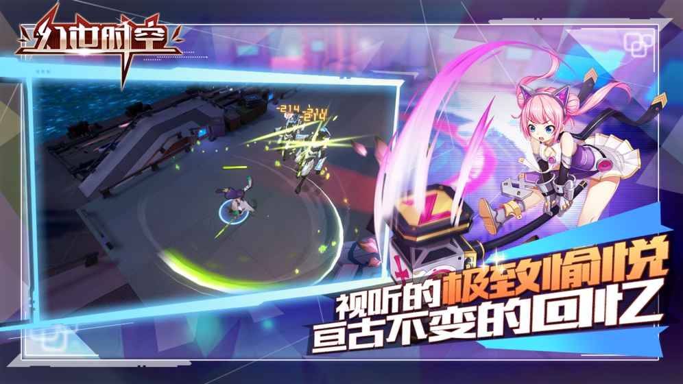 幻世時(shí)空手游正式版公測(cè)地址截圖1
