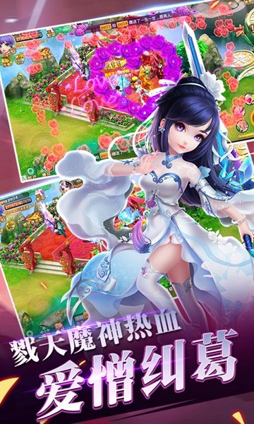 萌仙奇?zhèn)b傳BT變態(tài)版滿V公益服手游最新下載地址截圖3