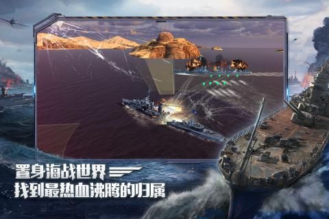 戰(zhàn)艦啟航手游最新版截圖4