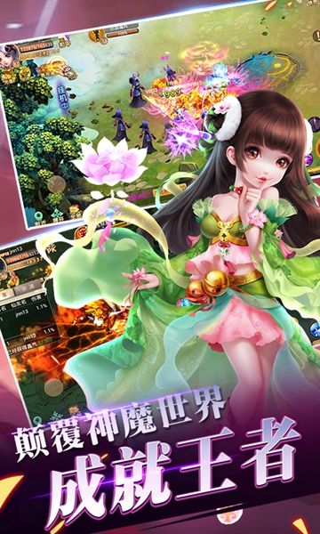 萌仙奇?zhèn)b傳BT變態(tài)版滿V公益服手游最新下載地址截圖5