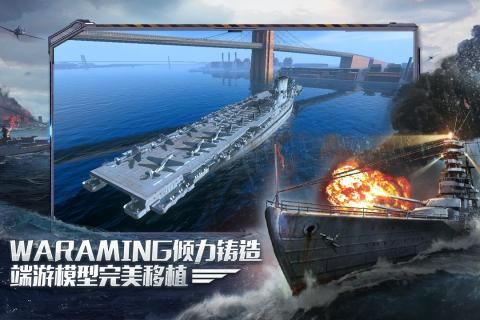 戰(zhàn)艦啟航手游最新版截圖2