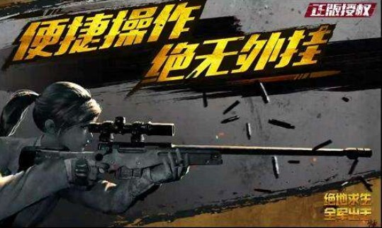 絕地求生全軍出擊排位分少50？排位分異常公告說明