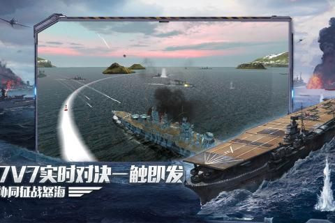戰(zhàn)艦啟航手游最新版截圖3