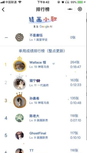 和人工智能AI玩你畫我猜安卓小程序游戲地址截圖2