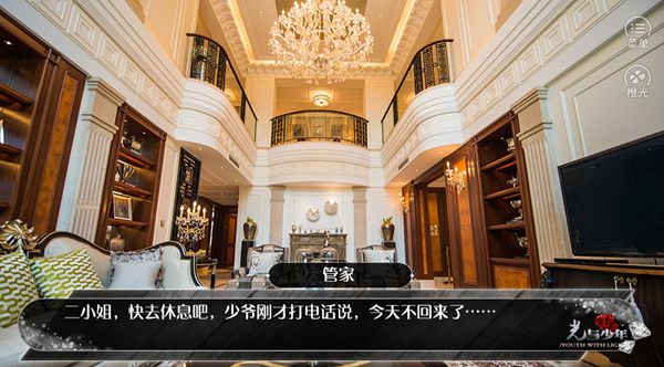 光與少年橙光游戲最新網(wǎng)址點(diǎn)擊開始游戲截圖2