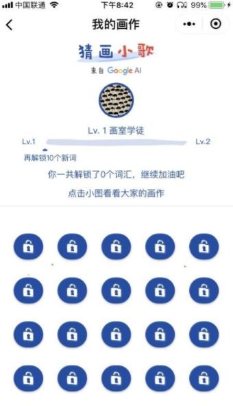 和人工智能AI玩你畫我猜安卓小程序游戲地址截圖1
