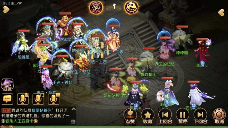 夢幻西游手游89五星地煞攻略 89五星地煞擊殺攻略
