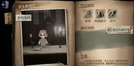 第五人格雨中人技能是什么？雨中人技能介紹