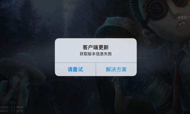 第五人格更新卡住怎么辦？卡在更新界面解決辦法