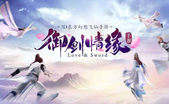御劍情緣7月26日更新公告 奇遇“黃金寶劍”開放探索