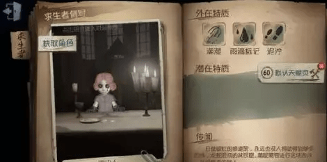 第五人格與雨中人什么時候出 雨中人怎么樣