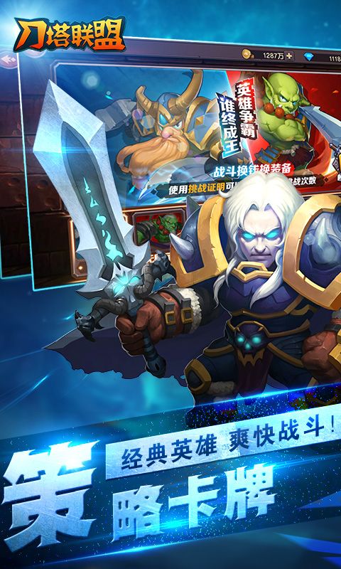 刀塔聯(lián)盟手游版截圖1