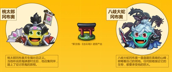 不思議迷宮桃太郎&八岐大蛇