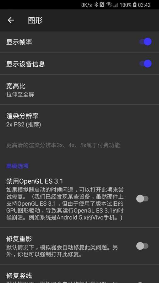 呆萌PS2模擬器奧特曼版正式版下載截圖4