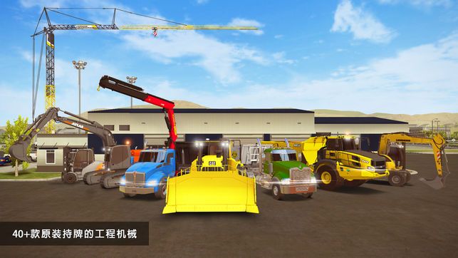 施工模拟器2中文中文完整版（Construction Simulator 2）截图2: