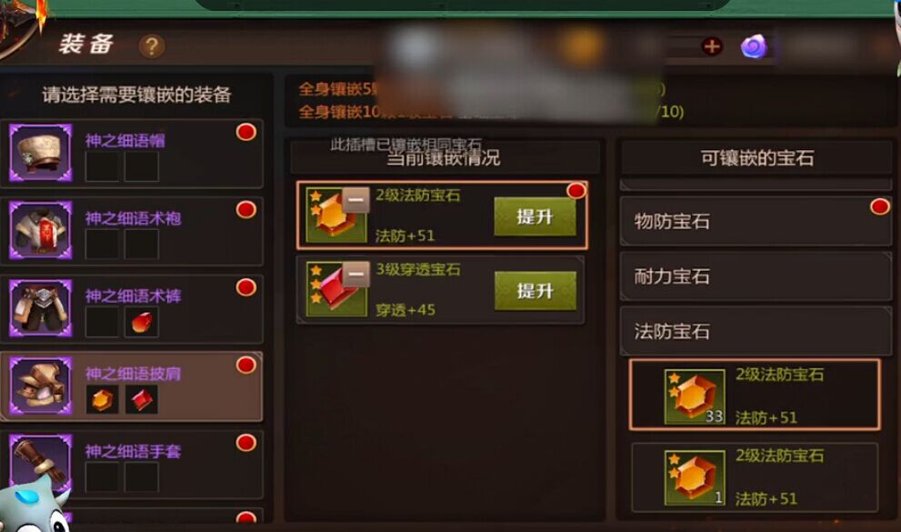 我叫mt4刺客帶什么寶石 刺客寶石搭配推薦