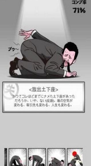 dogepara下跪道歉中文游戲最新版地址截圖4