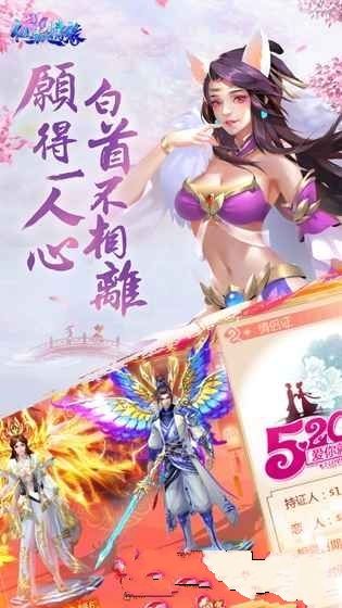仙狐情緣手游安卓版截圖4