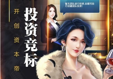 抖音豪門崛起游戲怎么玩？豪門崛起游戲攻略