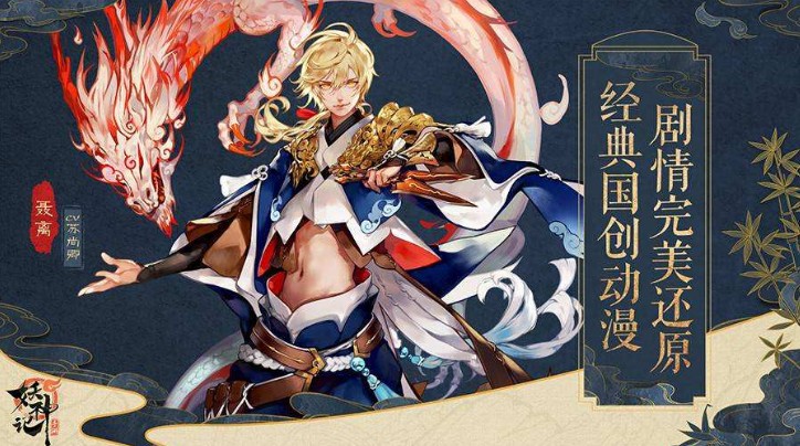 妖神記手游前排哪個好？前排妖靈師推薦