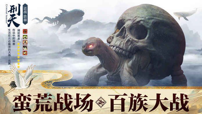遠古異獸手游下載正式版地址截圖4