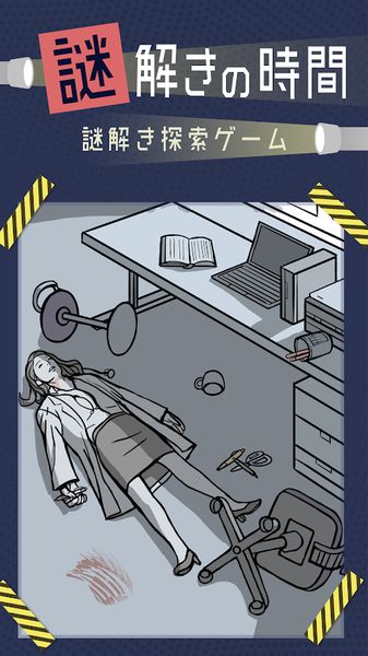 解謎時間無限提示版最新漢化中文版截圖1