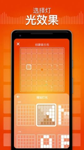 superlights音樂(lè)包整合版去廣告版apk下載截圖2