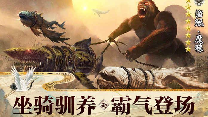 遠古異獸手游下載正式版地址截圖2