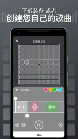superlights音樂(lè)包整合版去廣告版apk下載截圖3