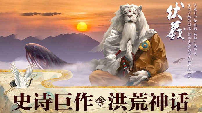遠古異獸手游下載正式版地址截圖3