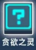 比特小隊(duì)精靈套裝