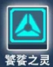 比特小隊(duì)精靈套裝