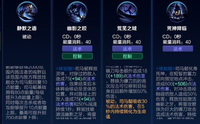 王者榮耀體驗服司馬懿BUG修復測試：無限能量移除、新增幾個BUG