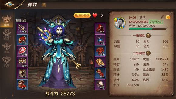 我叫mt4快速升級(jí)技巧 一天30級(jí)攻略