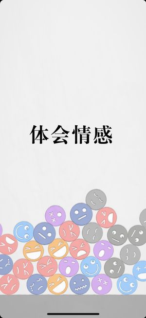 小熙解說拔毛模擬器游戲版下載截圖1