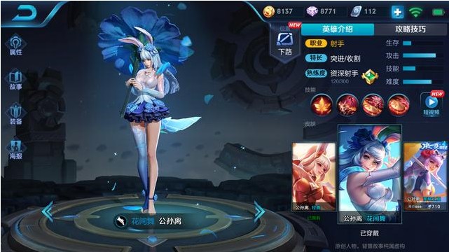 王者榮耀七款288伴生皮膚推薦：技能特效堪比勇者皮膚