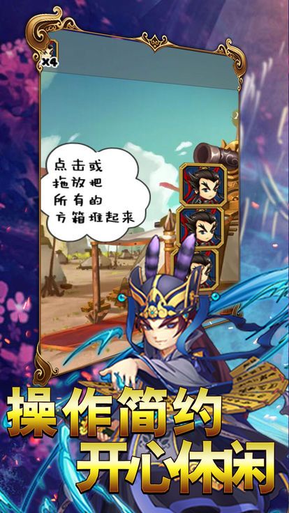 塔防三國(guó)志手游最新版下載截圖3
