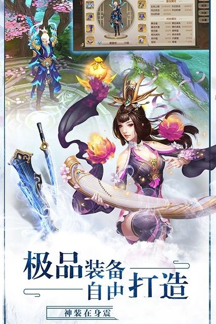 劍舞紅顏正版手游安卓版截圖3