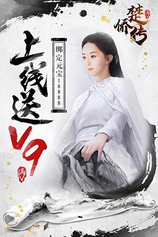 楚僑傳手游最新版截圖3