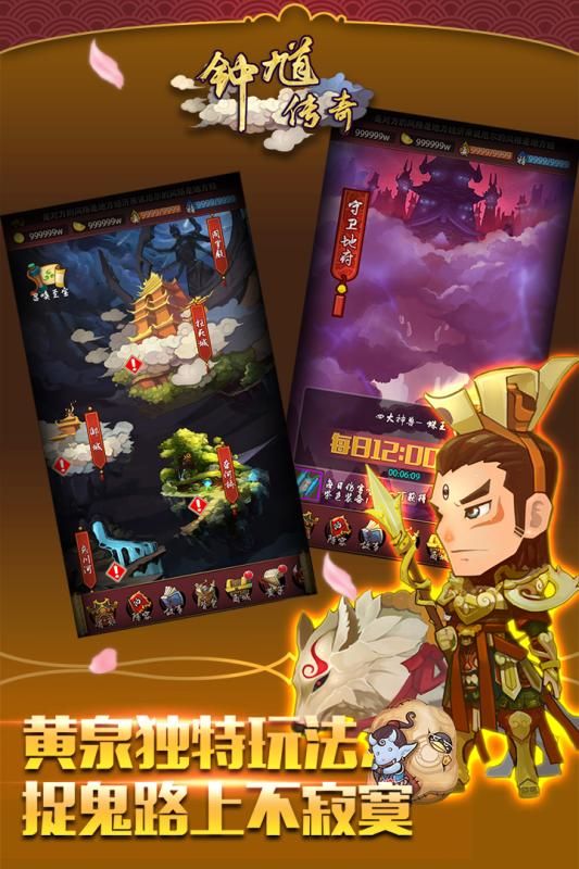鐘馗傳奇手游最新版截圖3