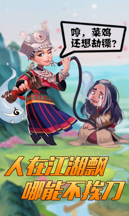 江湖大鏢客BT版公益私服下載安裝地址截圖2