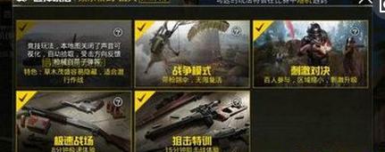 刺激戰(zhàn)場：體驗服更新，晝夜模式來襲，國產(chǎn)狙擊步槍已部署！