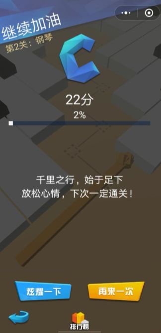 微信跳舞的線免費(fèi)鉆石安卓中文版截圖1